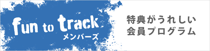 ウェブストア | アウトドアブランド ファイントラック