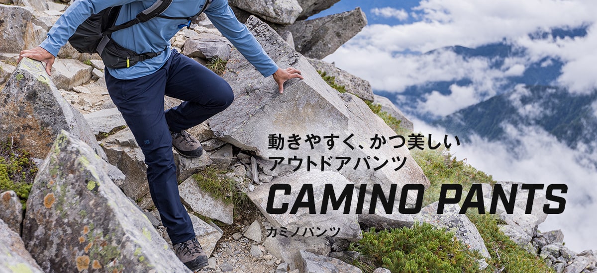 カミノパンツ