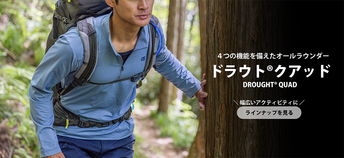 ウェブストア | アウトドアブランド ファイントラック