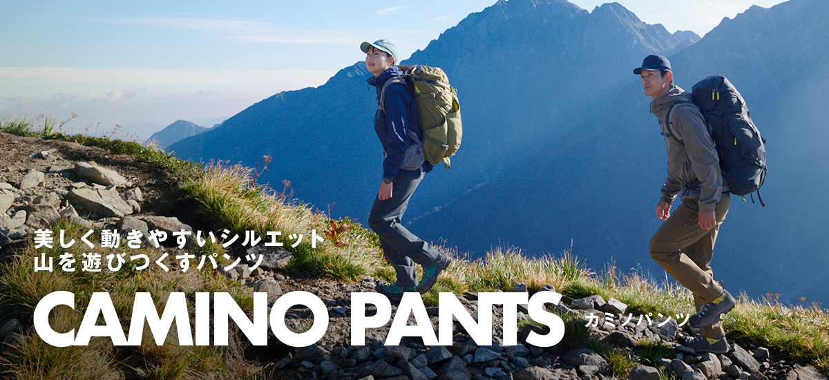 カミノパンツ