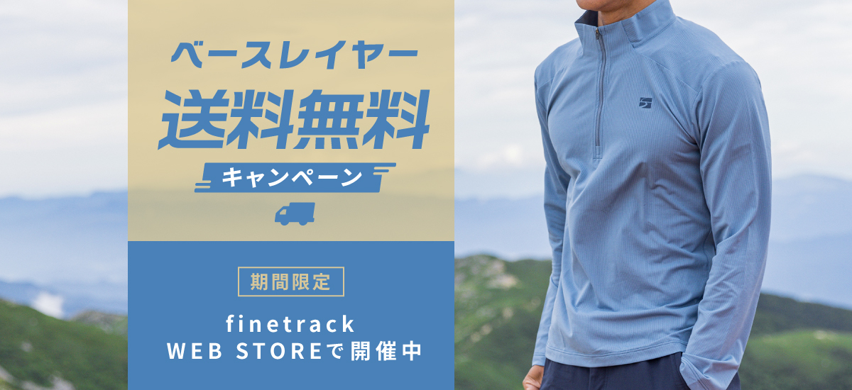 ベースレイヤー送料無料