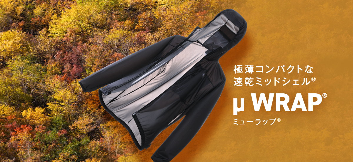 ウェブストア | アウトドアブランド ファイントラック