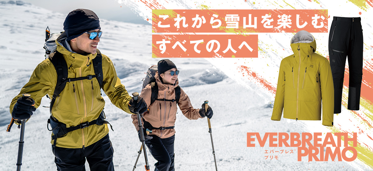 エバーブレスプリモ