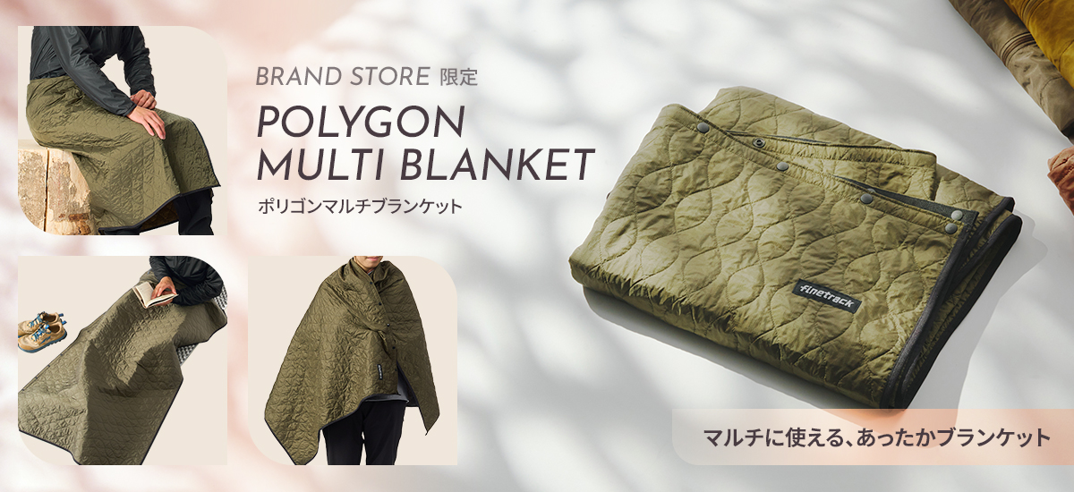 ポリゴンマルチブランケット