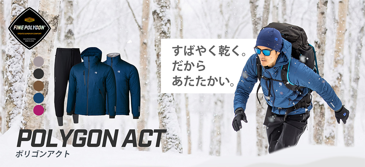 ポリゴンアクト
