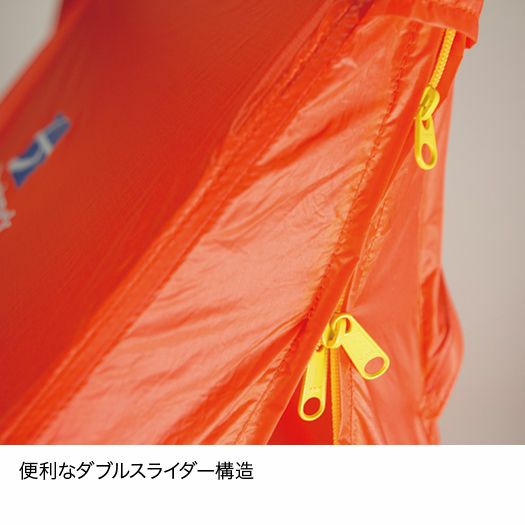 ツエルト2ロング | アウトドアブランド ファイントラック