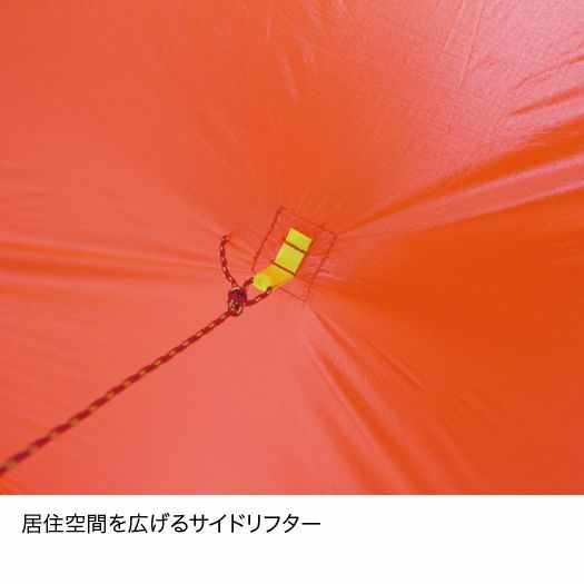 ツエルト2ロング | アウトドアブランド ファイントラック