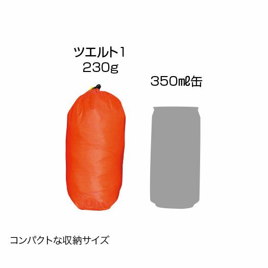 ツエルト1 | アウトドアブランド ファイントラック