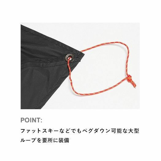 カミナドーム1スノーフライ | アウトドアブランド ファイントラック