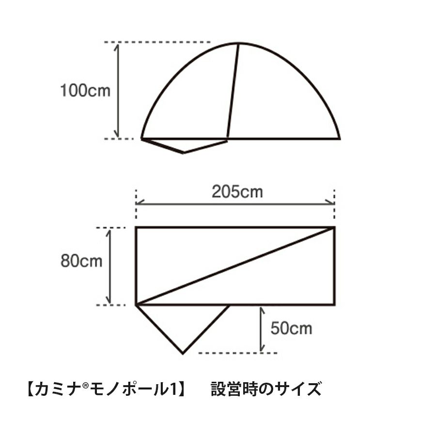 カミナモノポール1 | アウトドアブランド ファイントラック