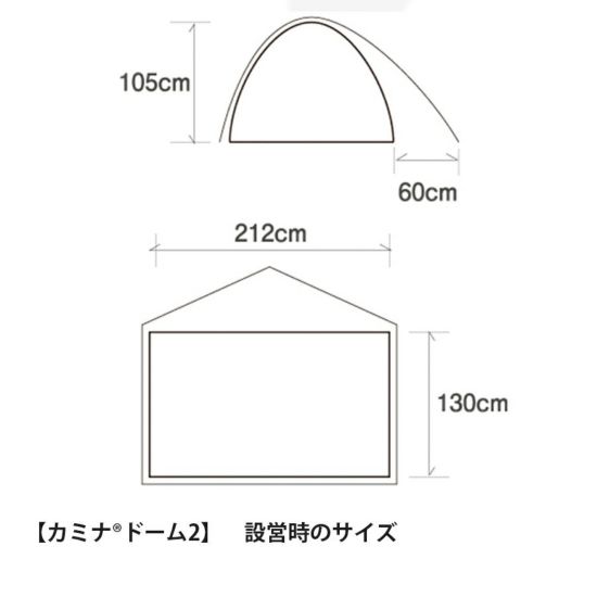 特売格安ファイントラック　カミナドーム2フットプリントセット アウトドア寝具