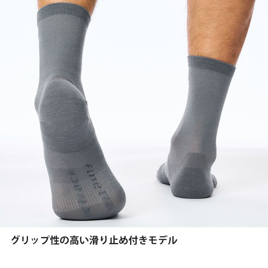 ラミースピンソックスクルー(滑り止め付き) | アウトドアブランド