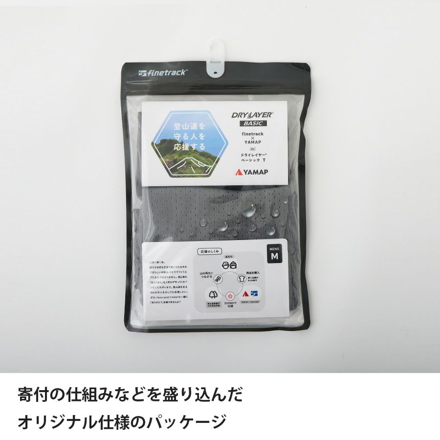 売り切れ続出、finetrack クライミング登山 売り切れ続出、finetrack クライミング登山